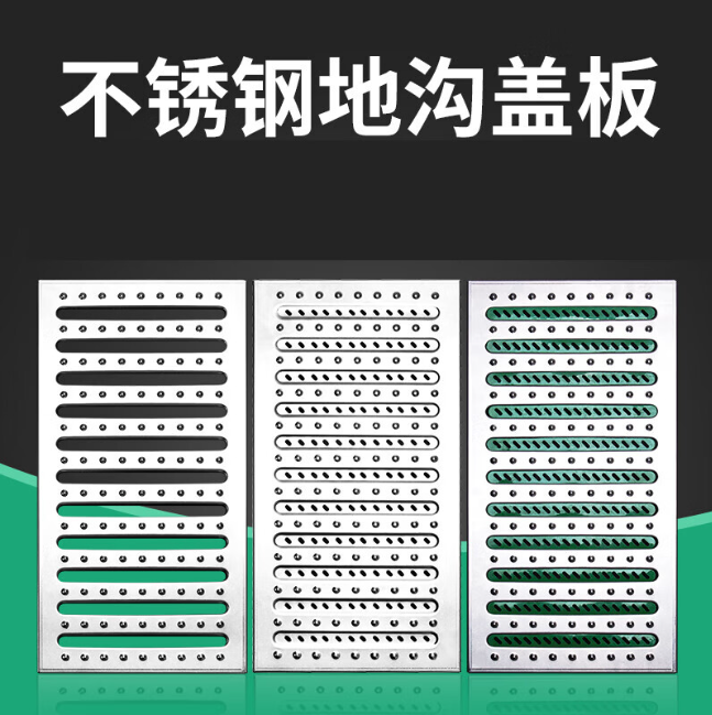 二道不锈钢沟盖板展示